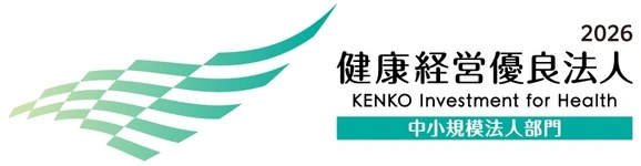 健康経営優良法人2026（中小規模法人部門）